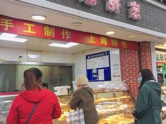 门面-宋记饼家(石门二路店)