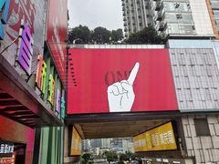 -观音桥步行街