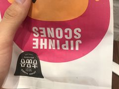 -吉品合酥脆烤饼(太平洋森活天地店)