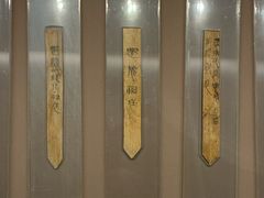 -长沙简牍博物馆