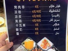 -老字号故乡烤肉店(总店)