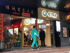门面-笋爷高汤嗦螺粉·螺蛳粉(上社店)