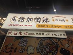 -小螺大作·螺蛳粉火锅(林和西店)