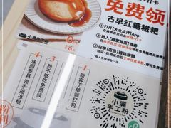 -小满手工粉(环宇荟店)