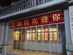 -堂瓦里·33年传统赣菜(第一街区店)