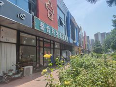 -岳合轩老北京涮肉