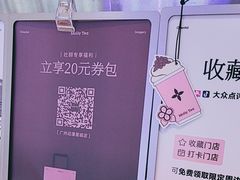 -茉莉奶白(广州动漫星城店)