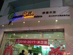 -柠檬车露(卖草地店)