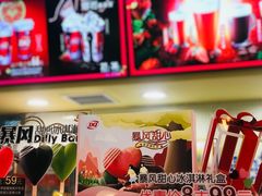 -DQ·蛋糕·冰淇淋(新佳丽店)