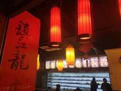 大堂-镇江龙·火锅串串(武侯祠店)