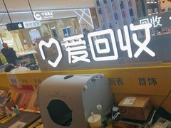-爱回收(龙湖北城天街店)