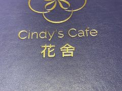 -花舍·新派粤菜·西餐·下午茶(亚运村·鸟巢店)