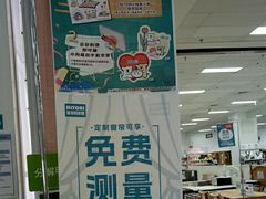 -NITORI 宜得利家居(天津泰达永旺店)