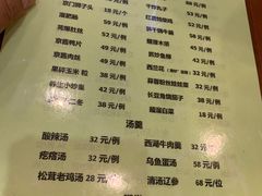 菜单-都一处烧麦馆(前门店)
