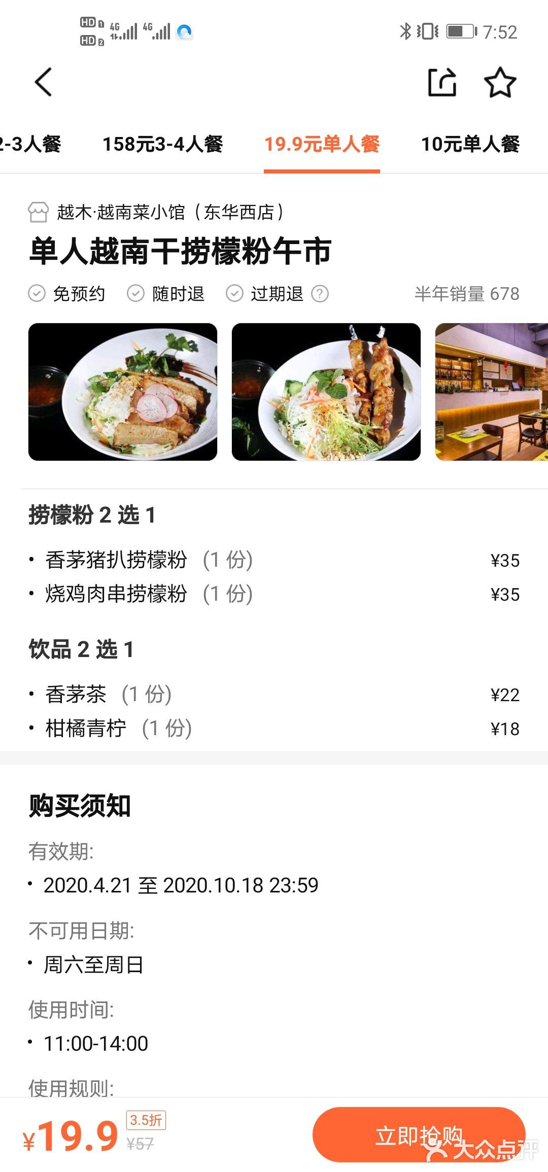 薅羊毛系列 | 1元吃两只鸡翅[惊叹]最后2天了冲啊！