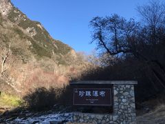 -叠溪松坪沟景区