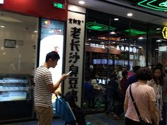 -董顺桃老长沙臭豆腐(融创店)