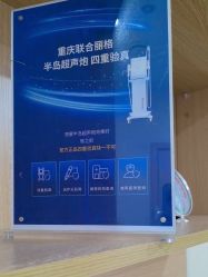 -重庆联合丽格美容医院