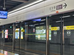 -向西村(地铁站)
