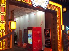 -江燕路万科里