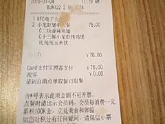 账单-肯德基(国展店)