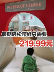 -Eureka优瑞卡儿童主题乐园(合生汇购物中心店)