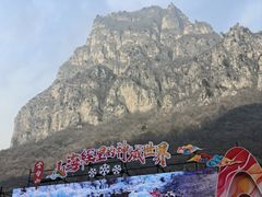 -云台山风景名胜区