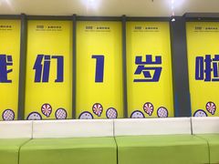 -澳洲袋鼠早教(金辉环球广场店)