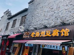 门面-东关街美食广场