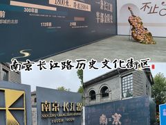 -长江路历史文化街区