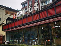 -成都吃客(九眼桥店)