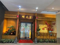 门面-明成宫韩国料理(沃尔玛购物广场店)