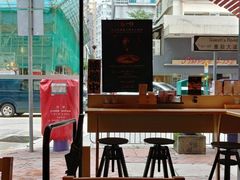 -一幻拉面(铜锣湾店)