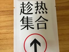 -HOT CRUSH趁热集合·现烤面包(环球港店)
