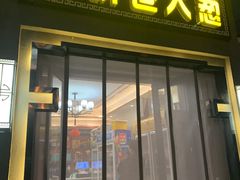 -煎饼卷大葱(春秋西路店)