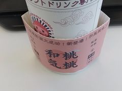 -和气桃桃(宏伊广场店)