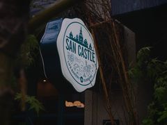 -SEN CASTLE城堡西餐(创意设计中心店)