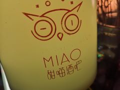 -甜喵酒吧(茂业店)