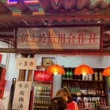 这家店有家的味道——彭耕记