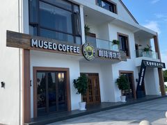 门面-MUSEO COFFEE咖啡博物馆