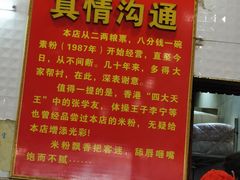 -试试看桂林米粉
