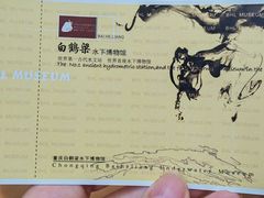 -白鹤梁水下博物馆