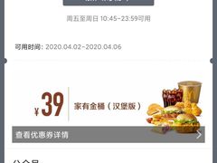 -麦当劳(南京水西门大街店)