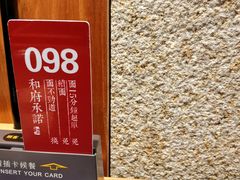 -和府捞面(天河领展广场店)