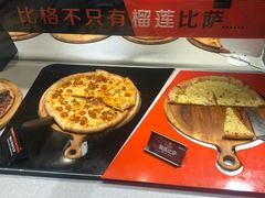 -比格比萨自助(花园路店)