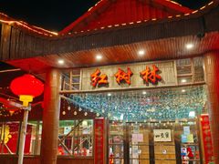 -崖口红树林海鲜餐厅