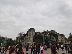 -西安秦岭野生动物园