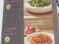 -山西派(桥东街店)