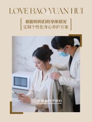 点击看大图 -宝媛会月子中心(越秀店)