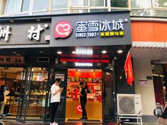 门面-蜜雪冰城(紫荆山顺河路店)